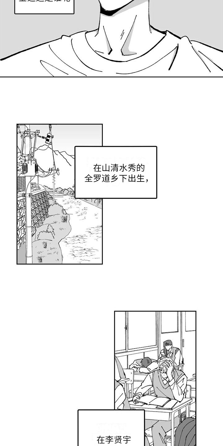 《返乡往事》漫画最新章节第5章：积极免费下拉式在线观看章节第【11】张图片