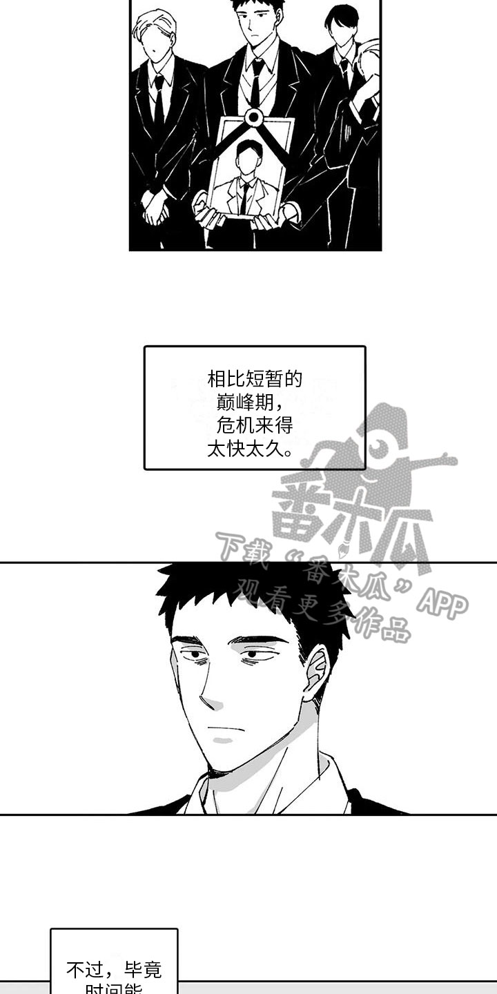 《返乡往事》漫画最新章节第5章：积极免费下拉式在线观看章节第【6】张图片