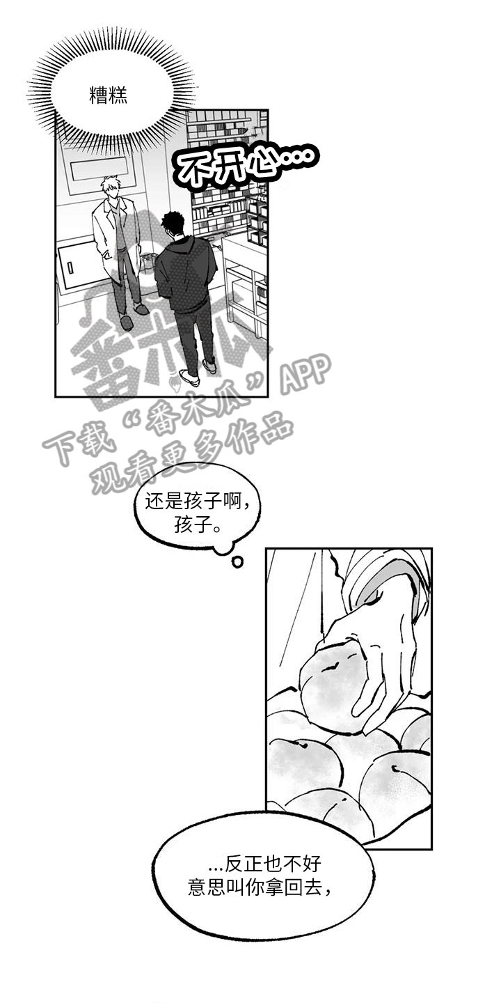 《返乡往事》漫画最新章节第6章：压力免费下拉式在线观看章节第【15】张图片