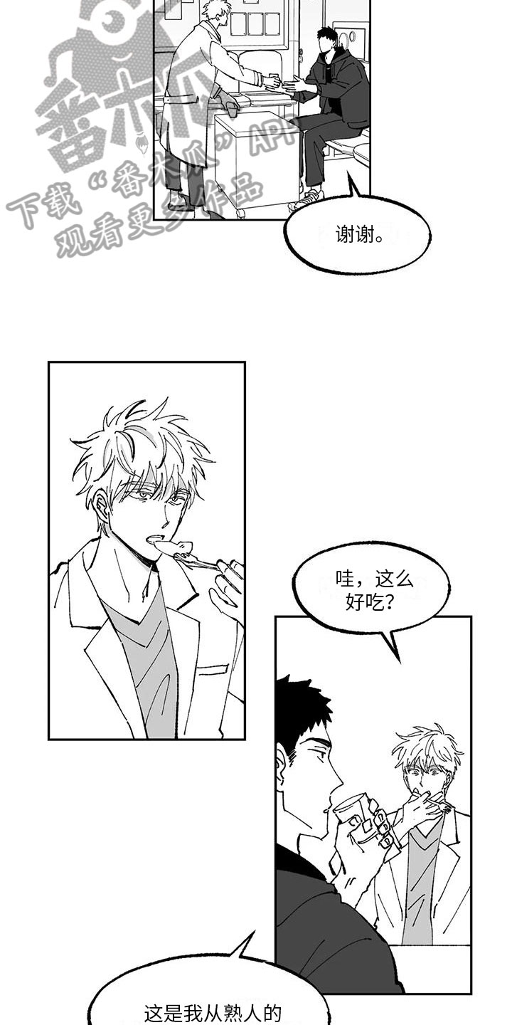 《返乡往事》漫画最新章节第6章：压力免费下拉式在线观看章节第【11】张图片