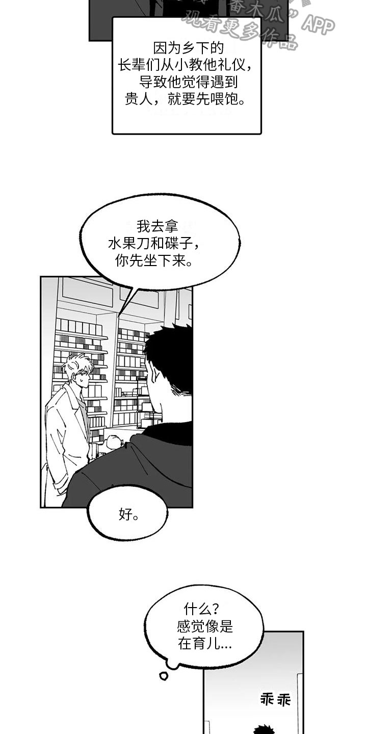 《返乡往事》漫画最新章节第6章：压力免费下拉式在线观看章节第【13】张图片