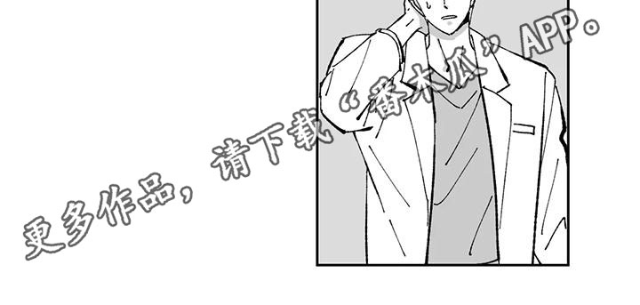 《返乡往事》漫画最新章节第6章：压力免费下拉式在线观看章节第【1】张图片