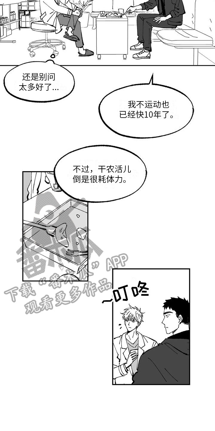 《返乡往事》漫画最新章节第6章：压力免费下拉式在线观看章节第【6】张图片