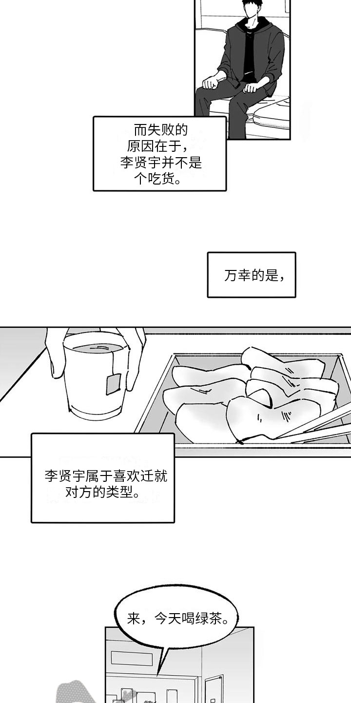 《返乡往事》漫画最新章节第6章：压力免费下拉式在线观看章节第【12】张图片