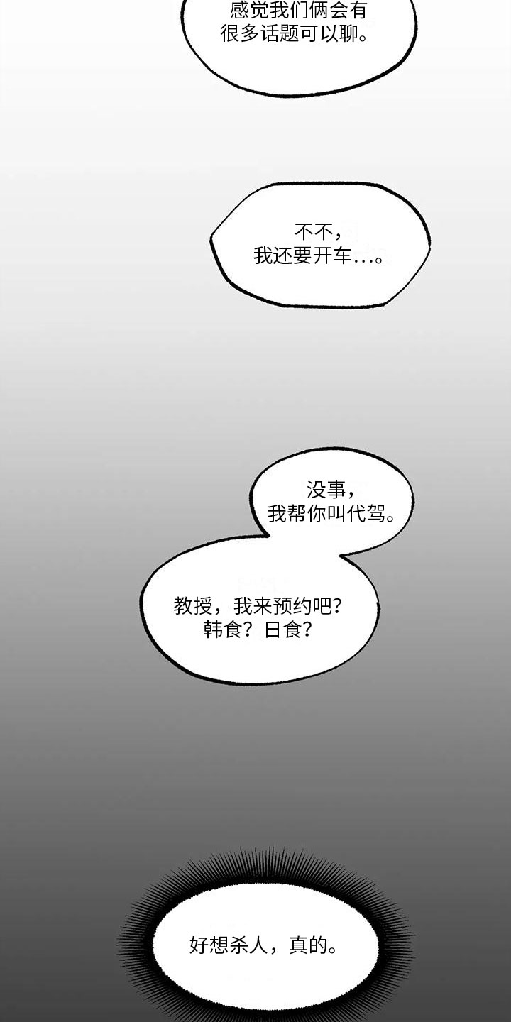 《返乡往事》漫画最新章节第8章：请柬免费下拉式在线观看章节第【2】张图片