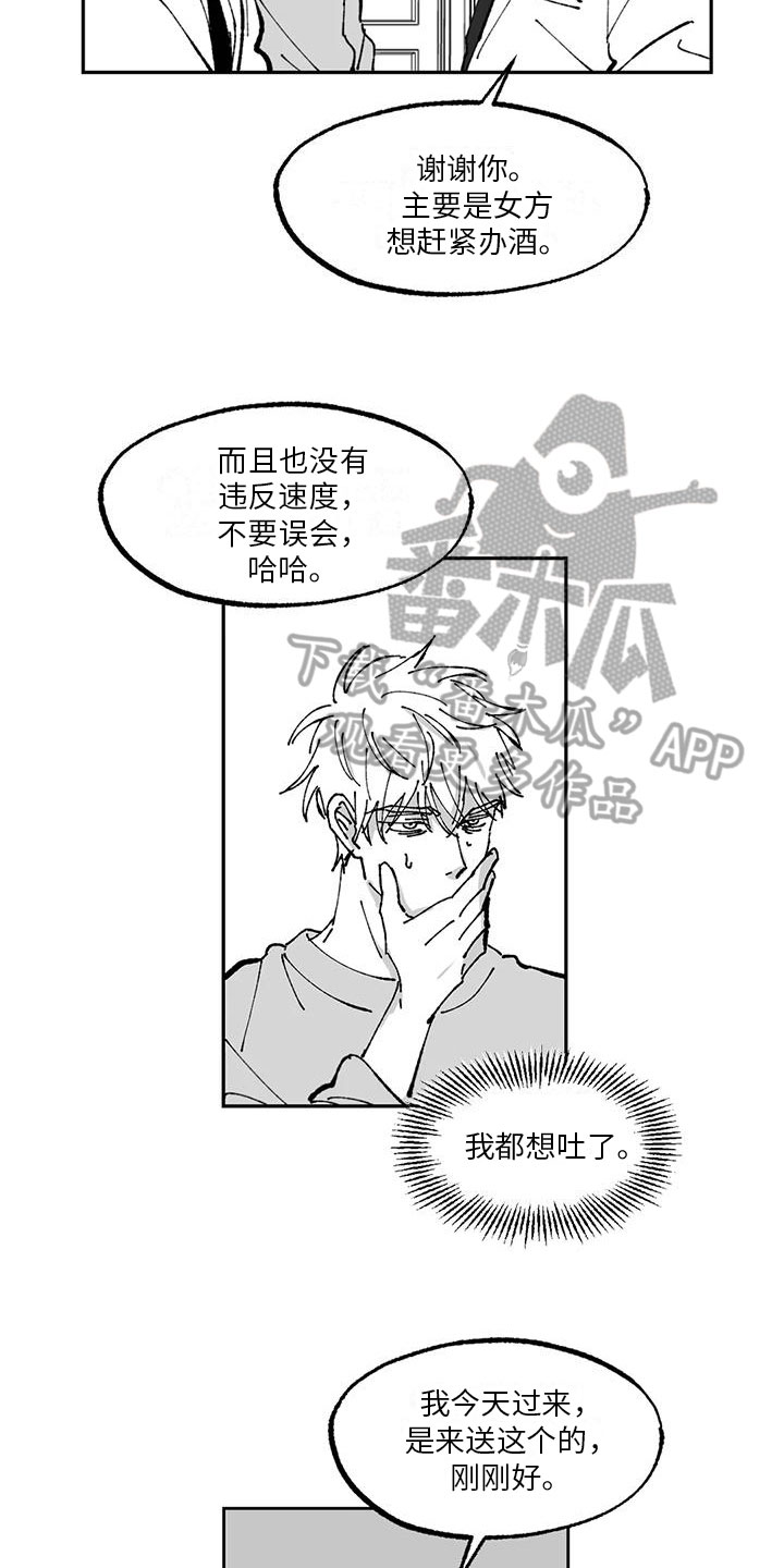 《返乡往事》漫画最新章节第8章：请柬免费下拉式在线观看章节第【6】张图片