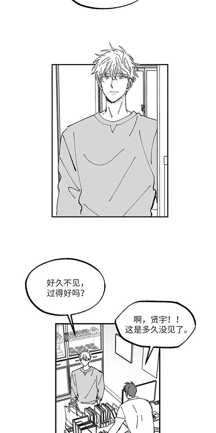 《返乡往事》漫画最新章节第8章：请柬免费下拉式在线观看章节第【20】张图片