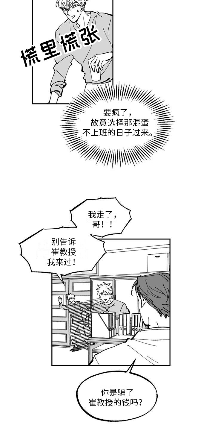 《返乡往事》漫画最新章节第8章：请柬免费下拉式在线观看章节第【13】张图片