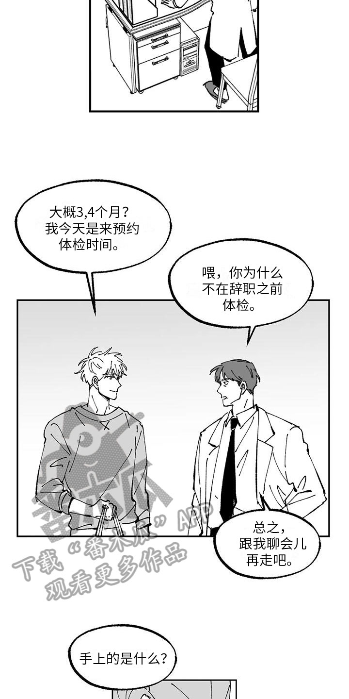 《返乡往事》漫画最新章节第8章：请柬免费下拉式在线观看章节第【19】张图片