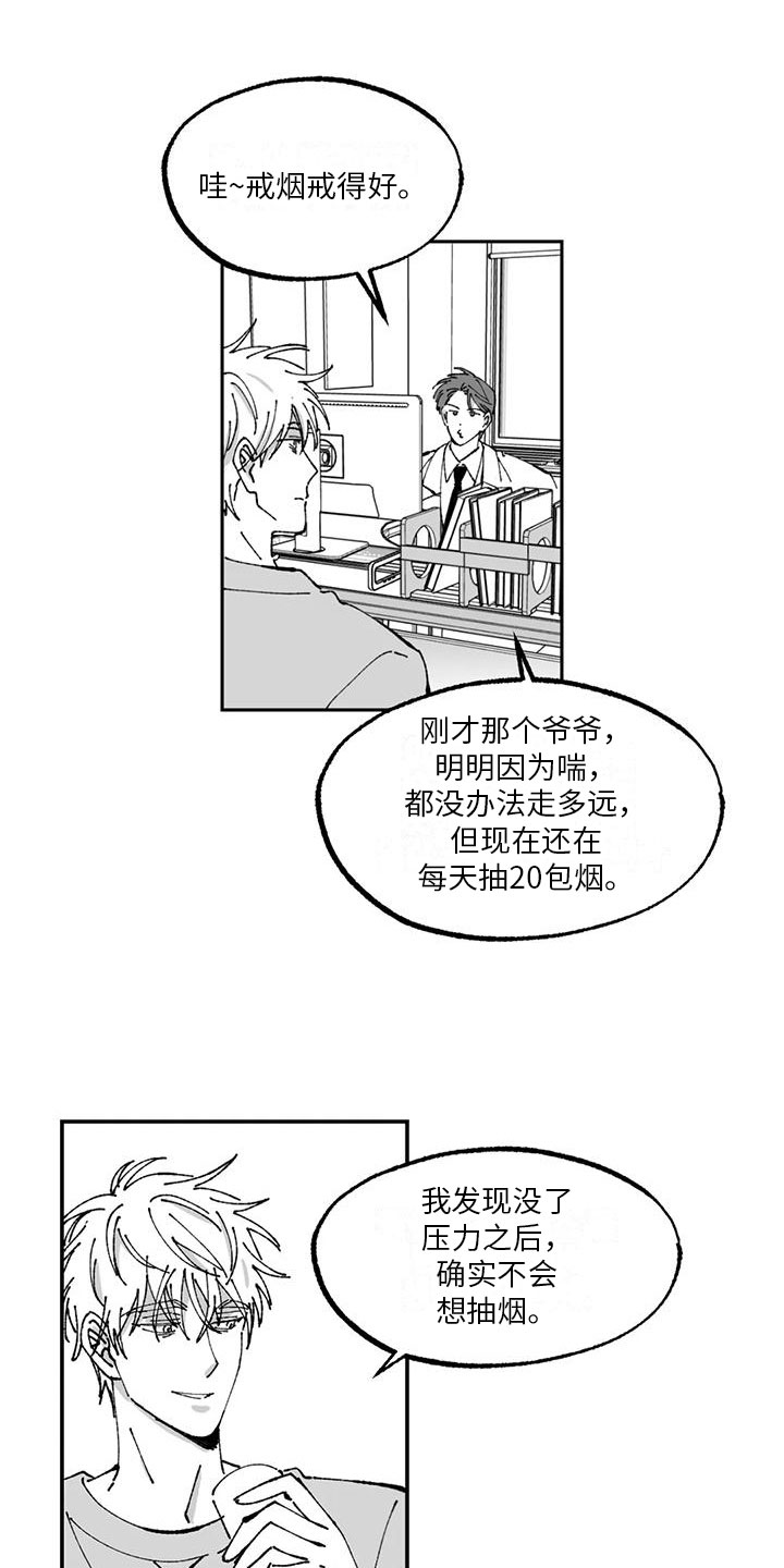 《返乡往事》漫画最新章节第8章：请柬免费下拉式在线观看章节第【16】张图片