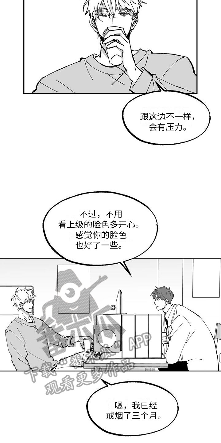 《返乡往事》漫画最新章节第8章：请柬免费下拉式在线观看章节第【17】张图片