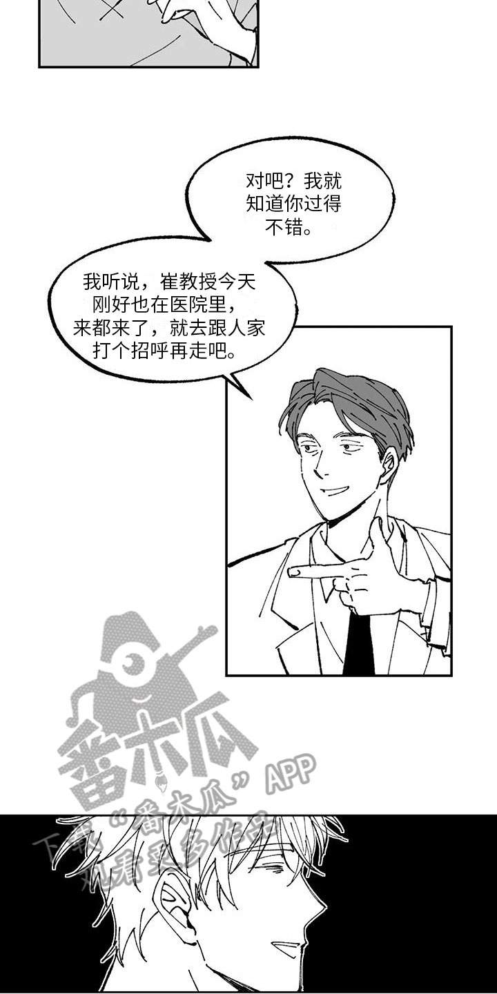 《返乡往事》漫画最新章节第8章：请柬免费下拉式在线观看章节第【15】张图片