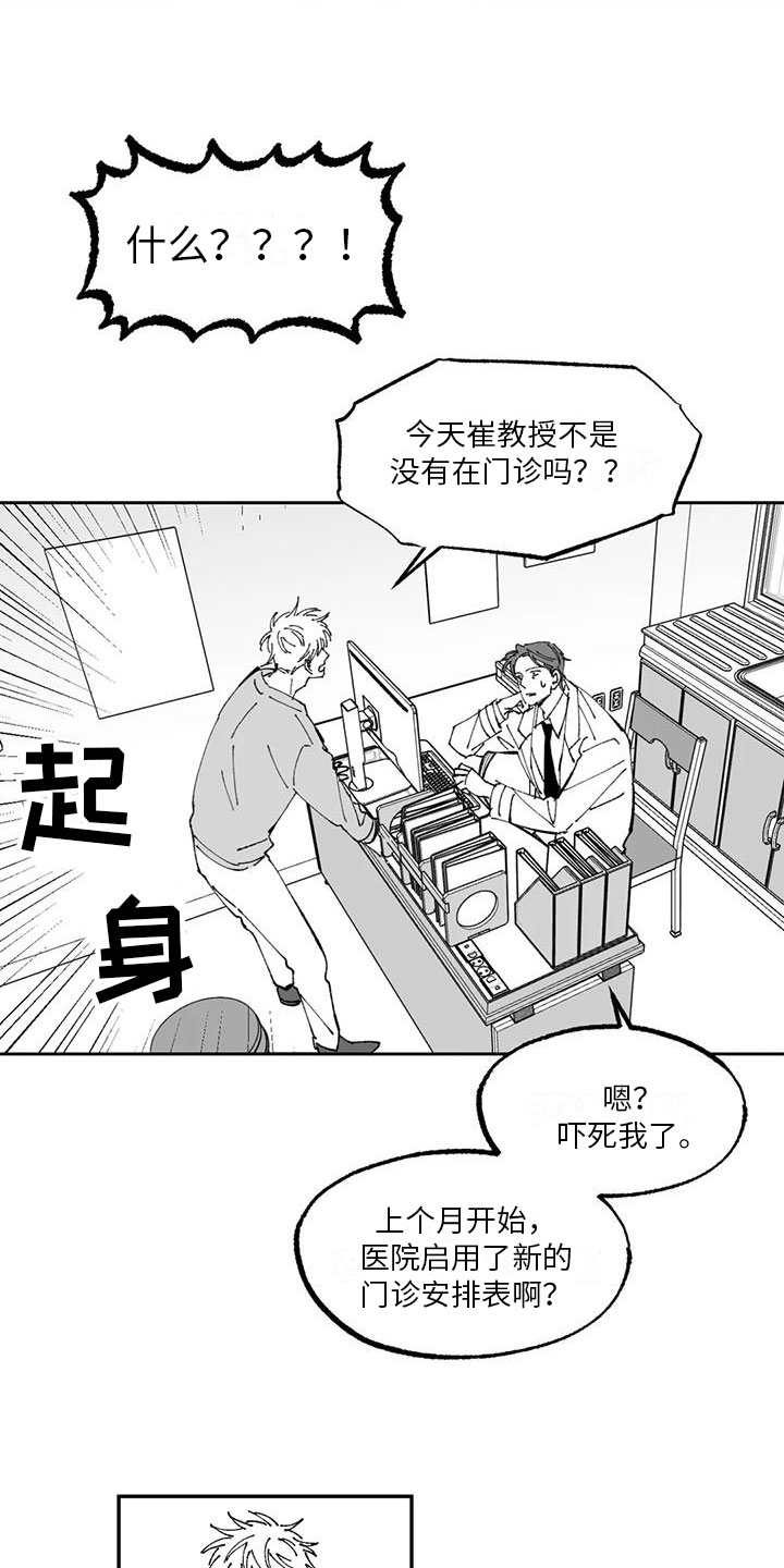 《返乡往事》漫画最新章节第8章：请柬免费下拉式在线观看章节第【14】张图片