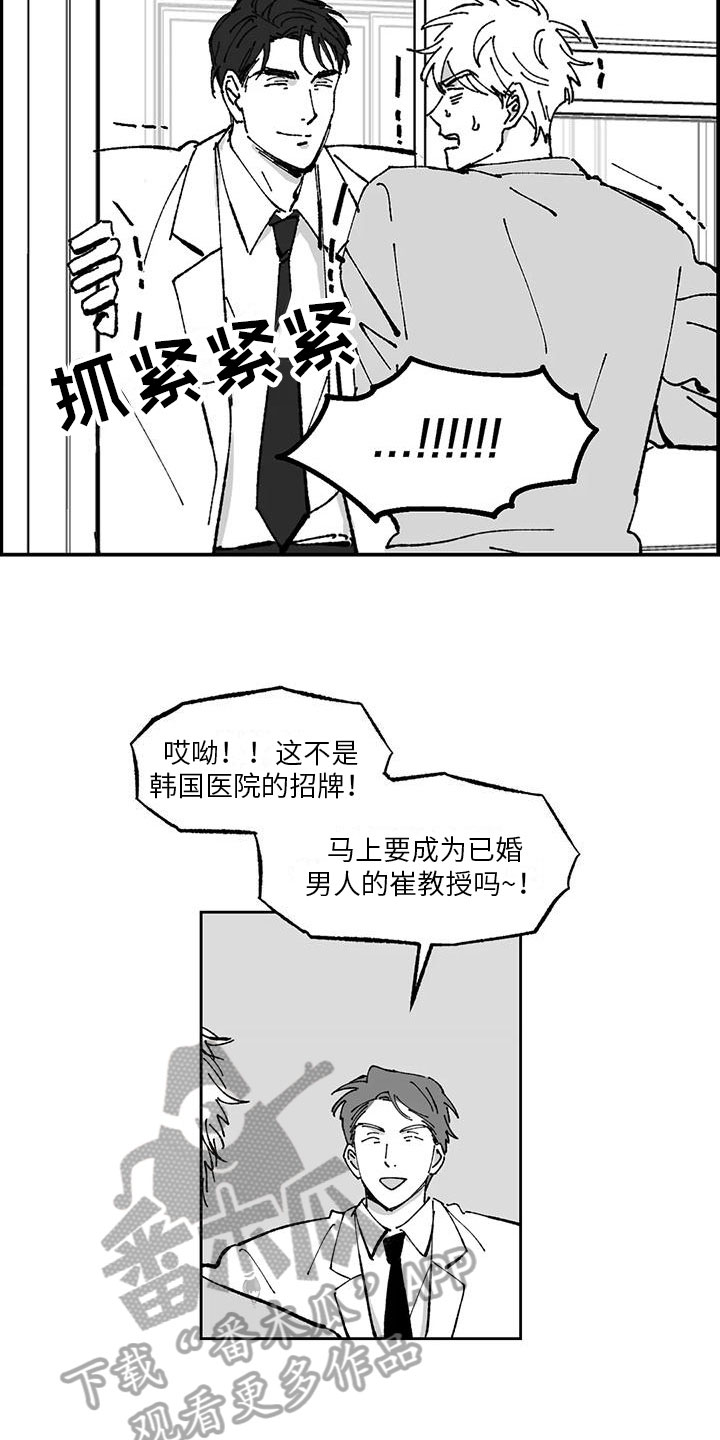 《返乡往事》漫画最新章节第8章：请柬免费下拉式在线观看章节第【9】张图片