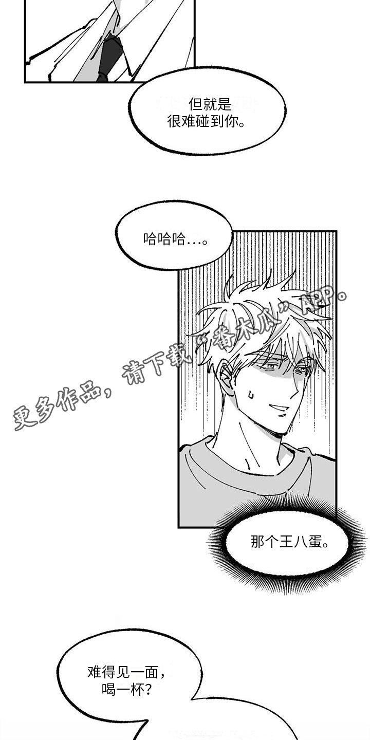 《返乡往事》漫画最新章节第8章：请柬免费下拉式在线观看章节第【3】张图片