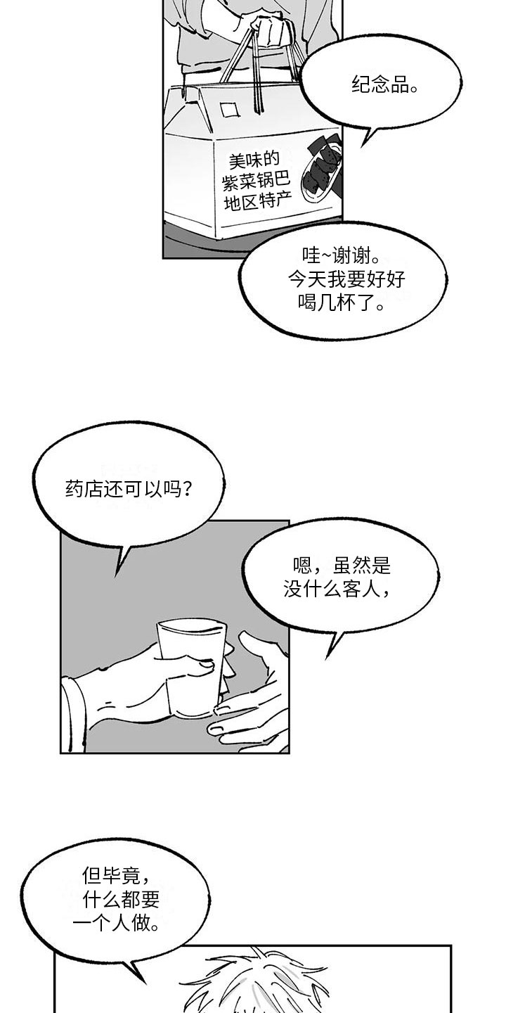 《返乡往事》漫画最新章节第8章：请柬免费下拉式在线观看章节第【18】张图片