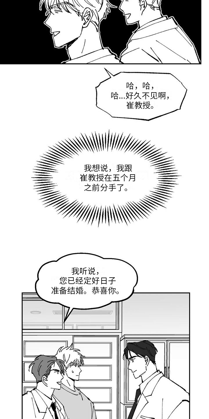 《返乡往事》漫画最新章节第8章：请柬免费下拉式在线观看章节第【7】张图片