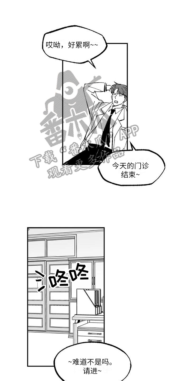 《返乡往事》漫画最新章节第8章：请柬免费下拉式在线观看章节第【21】张图片