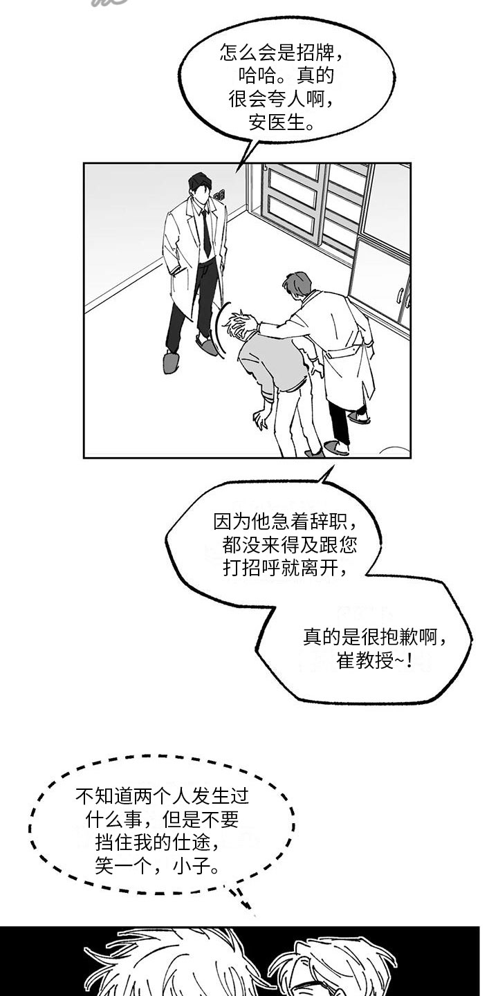 《返乡往事》漫画最新章节第8章：请柬免费下拉式在线观看章节第【8】张图片