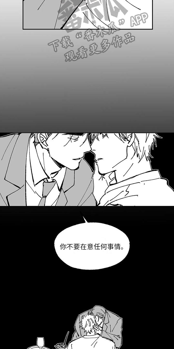 《返乡往事》漫画最新章节第11章：解释免费下拉式在线观看章节第【4】张图片