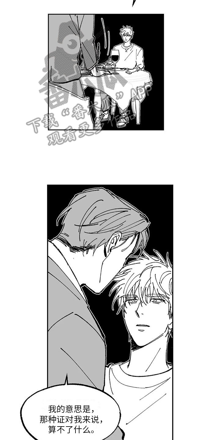 《返乡往事》漫画最新章节第11章：解释免费下拉式在线观看章节第【6】张图片