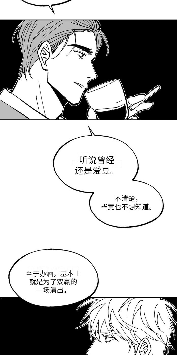 《返乡往事》漫画最新章节第11章：解释免费下拉式在线观看章节第【9】张图片