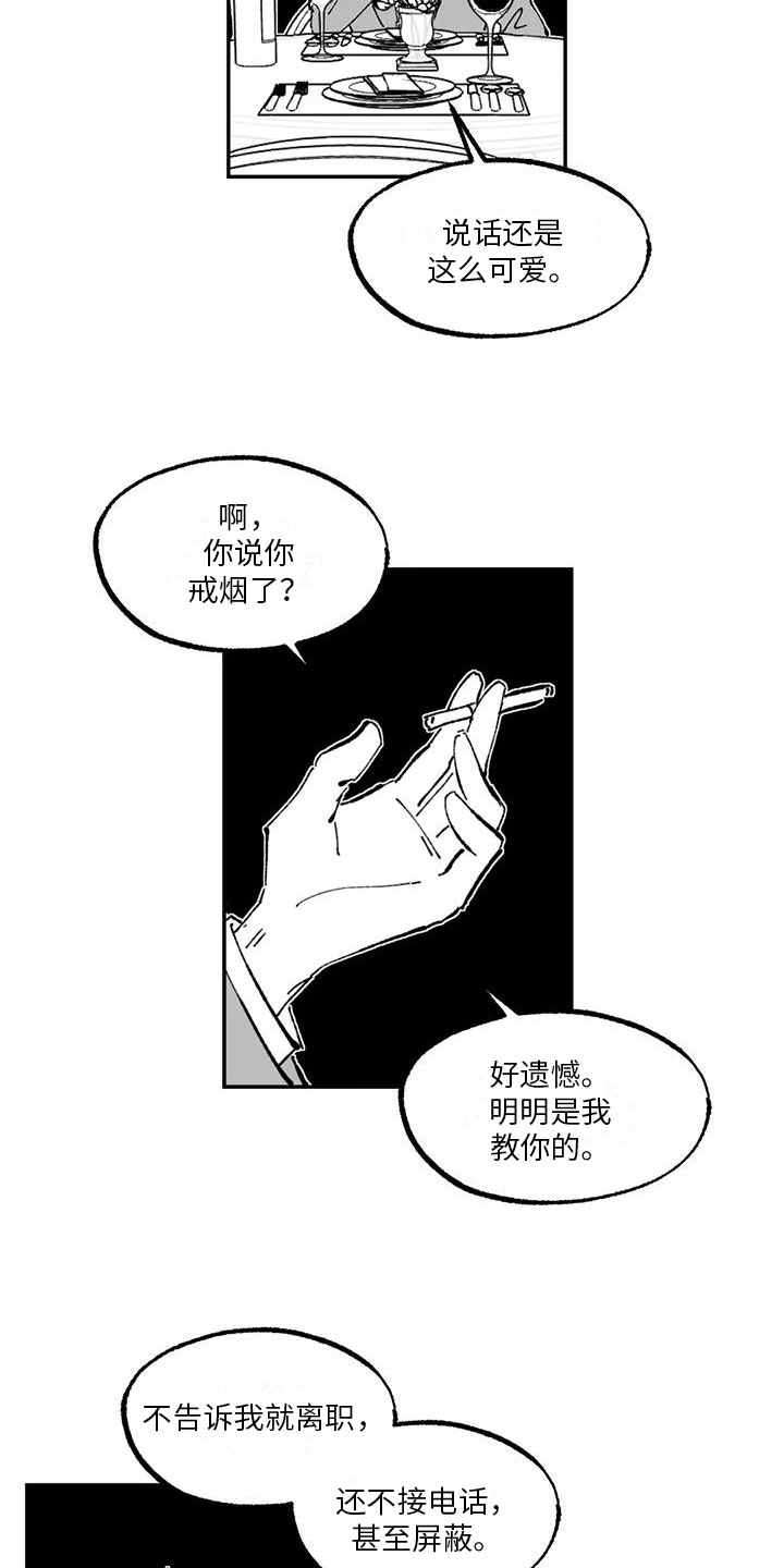 《返乡往事》漫画最新章节第11章：解释免费下拉式在线观看章节第【13】张图片