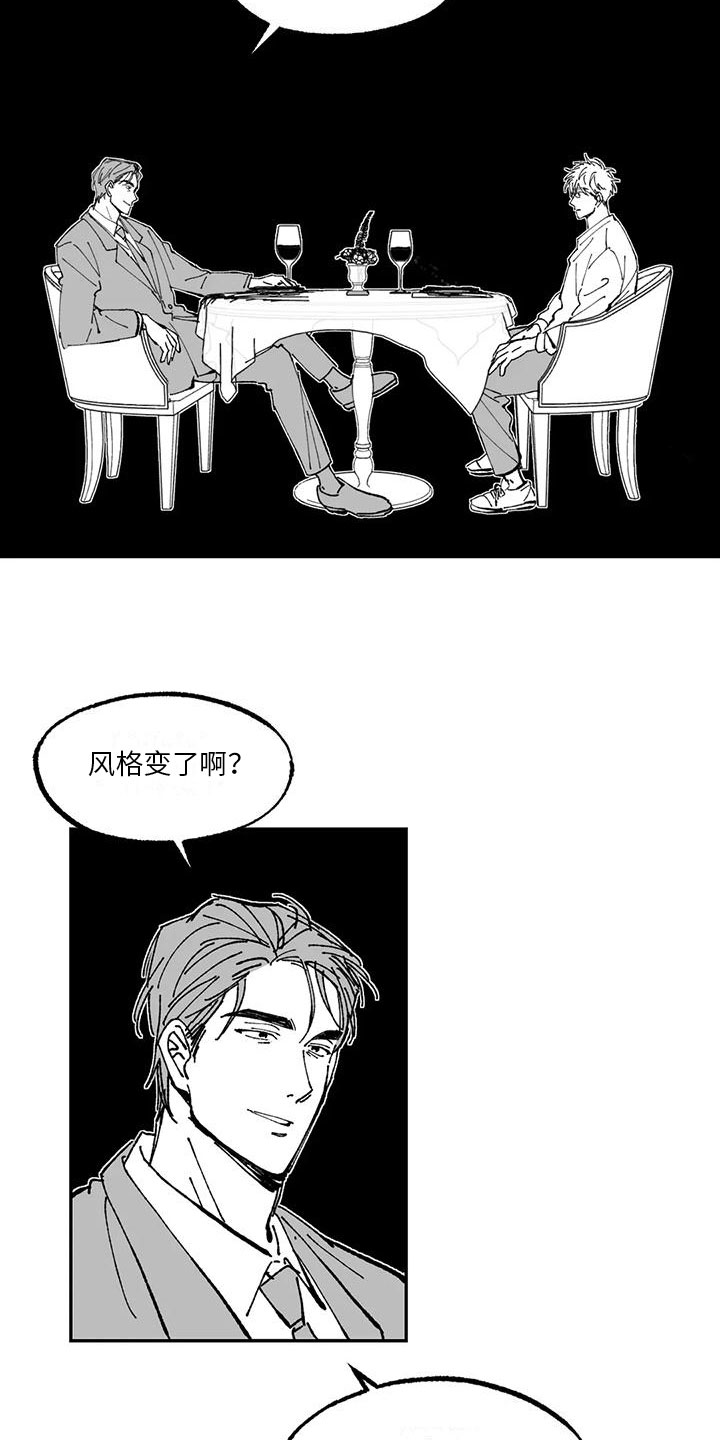 《返乡往事》漫画最新章节第11章：解释免费下拉式在线观看章节第【15】张图片