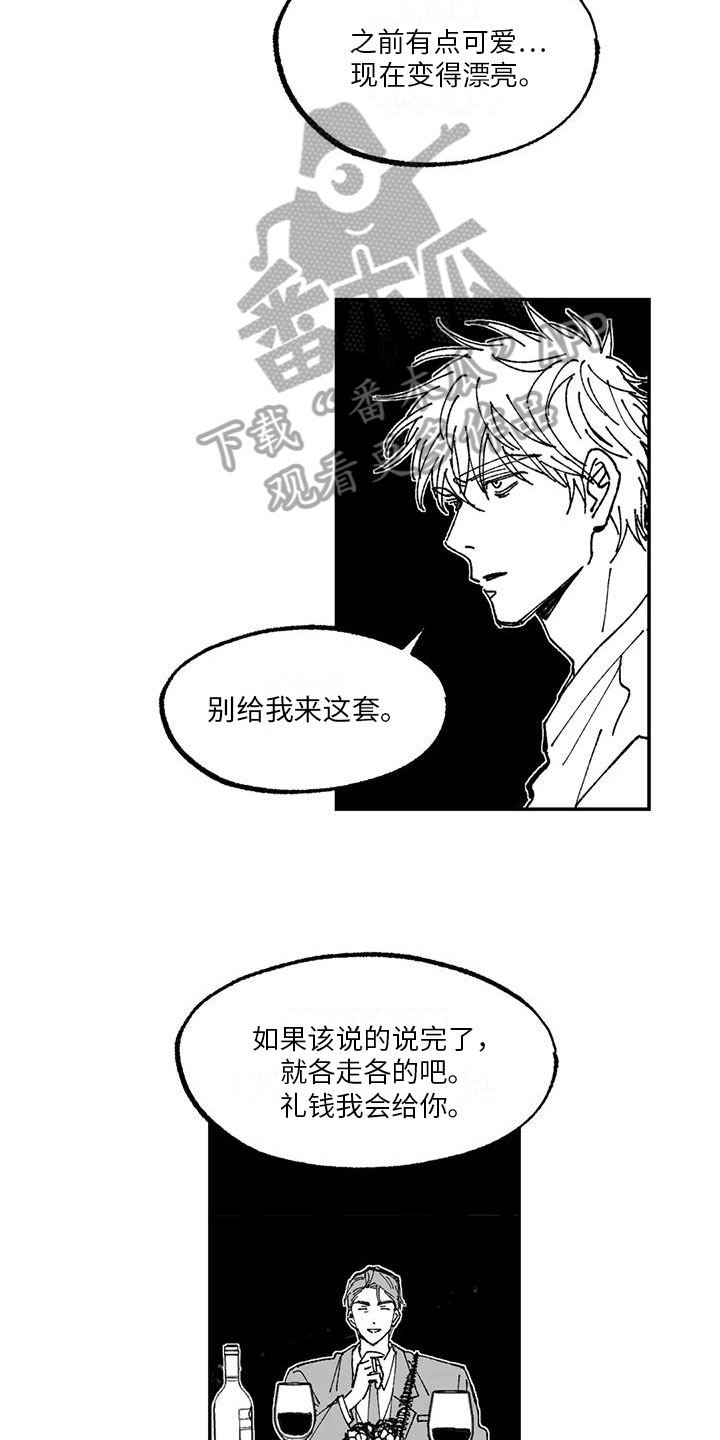 《返乡往事》漫画最新章节第11章：解释免费下拉式在线观看章节第【14】张图片