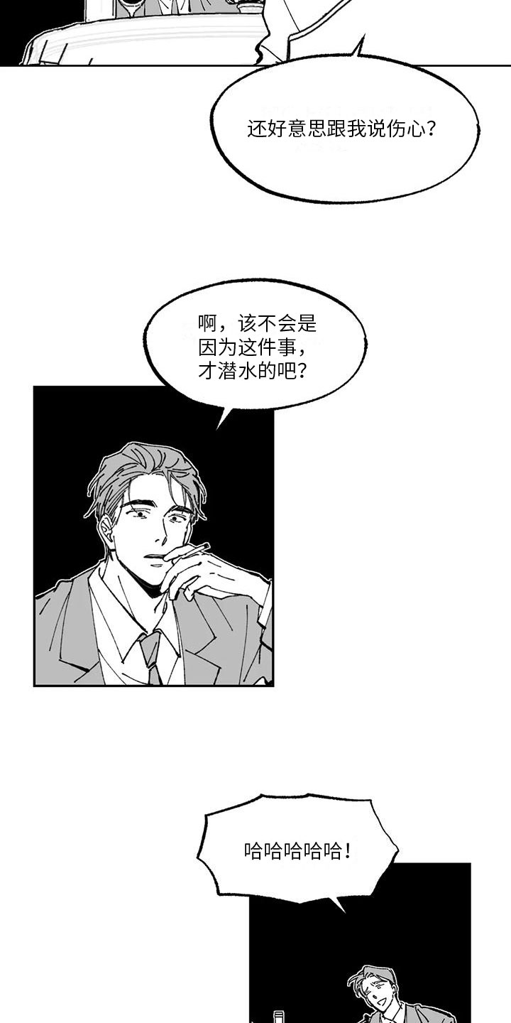 《返乡往事》漫画最新章节第11章：解释免费下拉式在线观看章节第【11】张图片