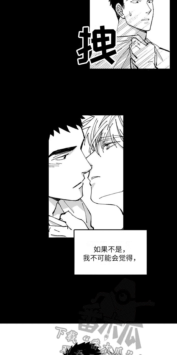 《返乡往事》漫画最新章节第13章：醉酒免费下拉式在线观看章节第【7】张图片