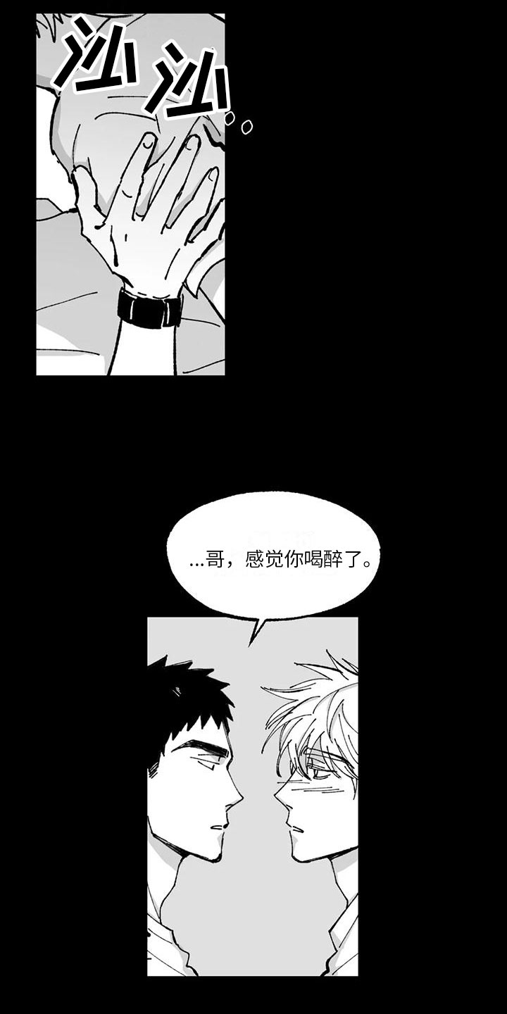 《返乡往事》漫画最新章节第13章：醉酒免费下拉式在线观看章节第【11】张图片