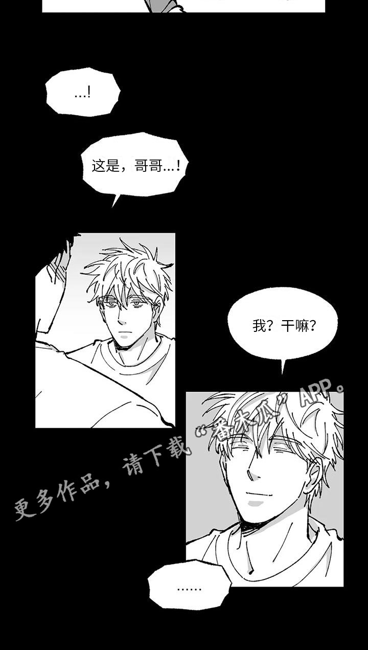 《返乡往事》漫画最新章节第13章：醉酒免费下拉式在线观看章节第【1】张图片