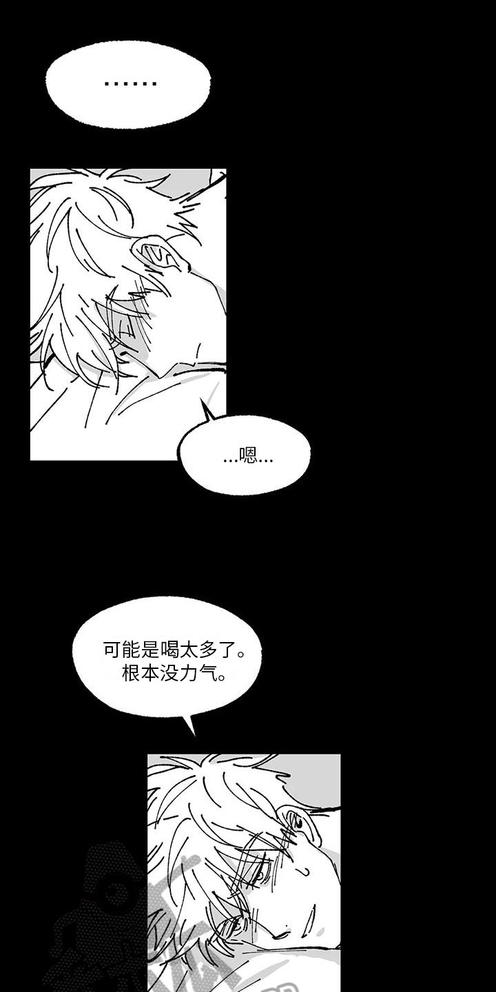 《返乡往事》漫画最新章节第13章：醉酒免费下拉式在线观看章节第【15】张图片