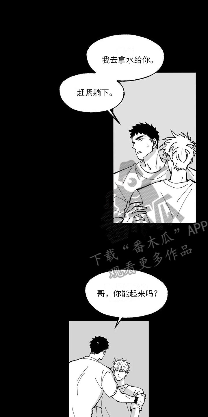 《返乡往事》漫画最新章节第13章：醉酒免费下拉式在线观看章节第【10】张图片