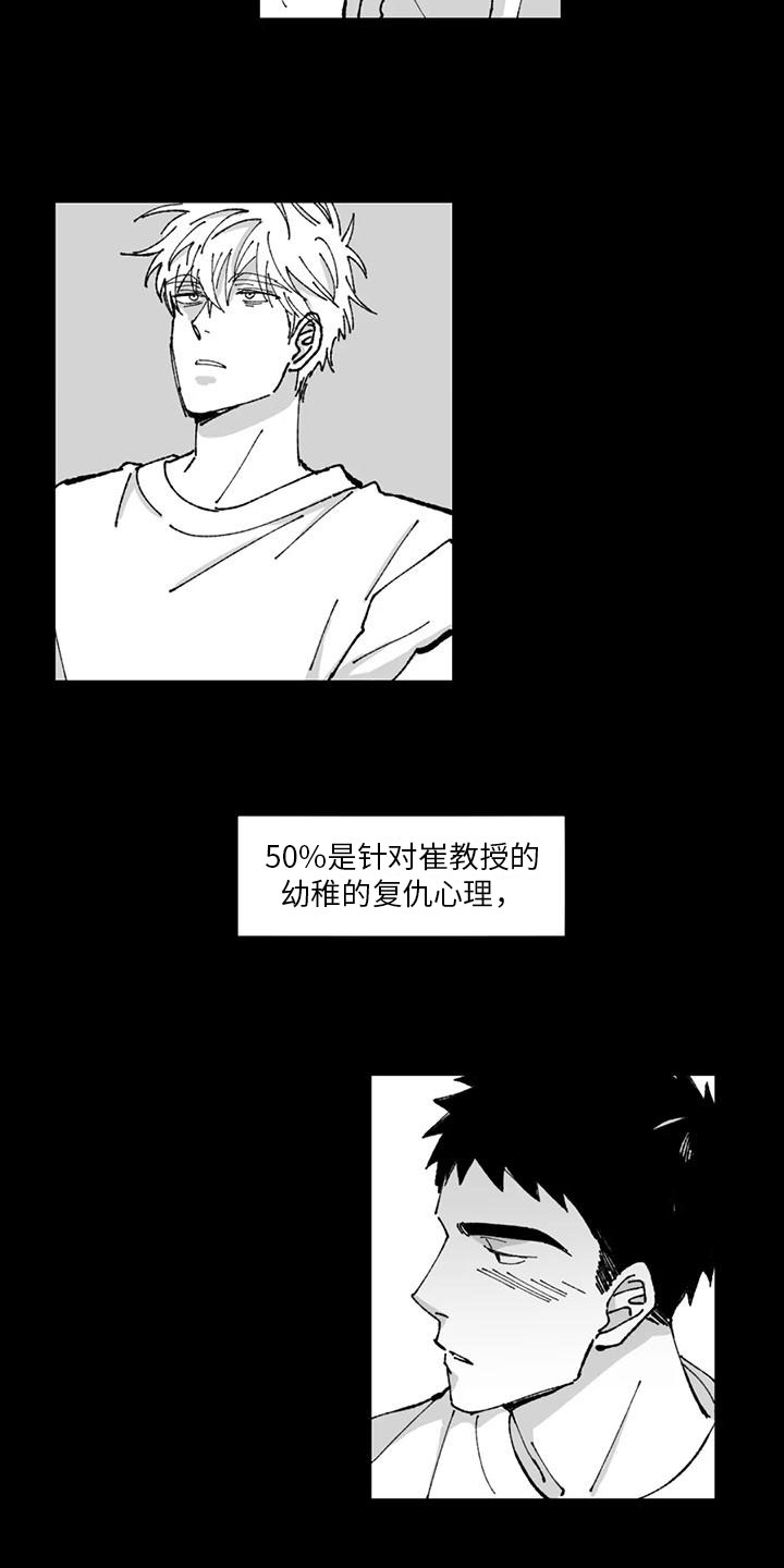 《返乡往事》漫画最新章节第13章：醉酒免费下拉式在线观看章节第【9】张图片