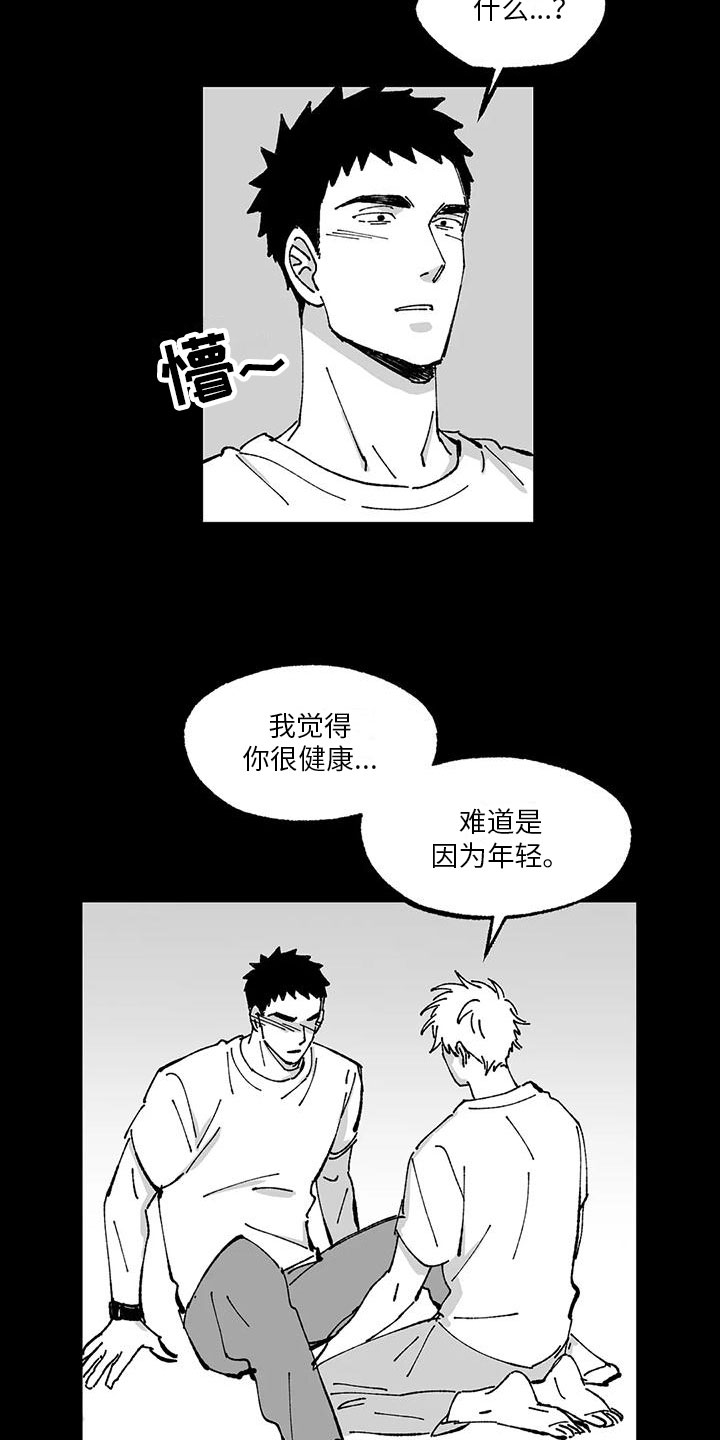 《返乡往事》漫画最新章节第13章：醉酒免费下拉式在线观看章节第【2】张图片