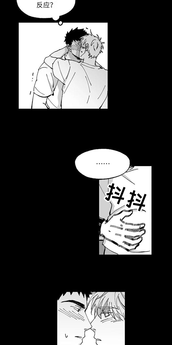 《返乡往事》漫画最新章节第13章：醉酒免费下拉式在线观看章节第【4】张图片