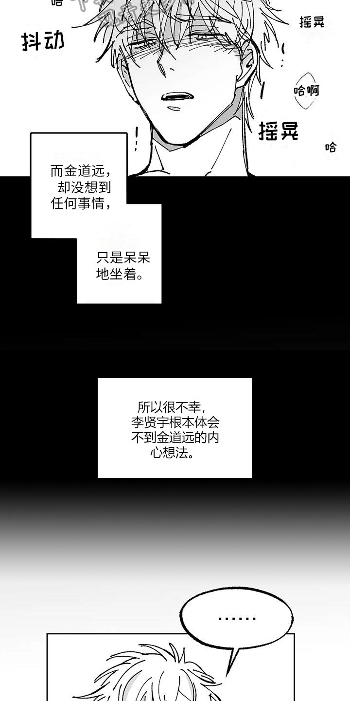 《返乡往事》漫画最新章节第14章：想起来免费下拉式在线观看章节第【3】张图片