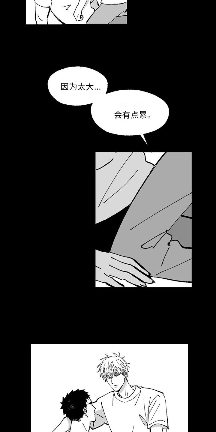 《返乡往事》漫画最新章节第14章：想起来免费下拉式在线观看章节第【10】张图片