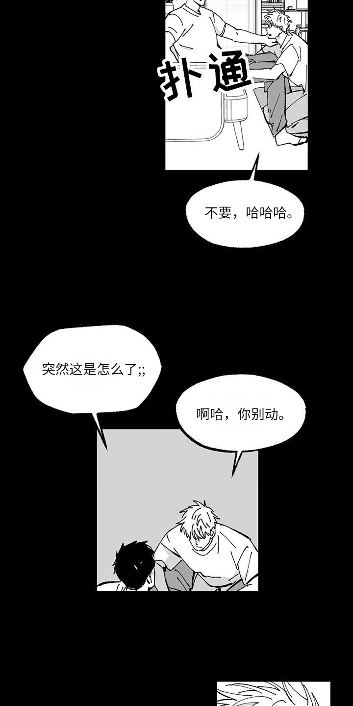 《返乡往事》漫画最新章节第14章：想起来免费下拉式在线观看章节第【15】张图片