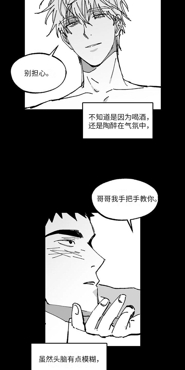 《返乡往事》漫画最新章节第14章：想起来免费下拉式在线观看章节第【6】张图片