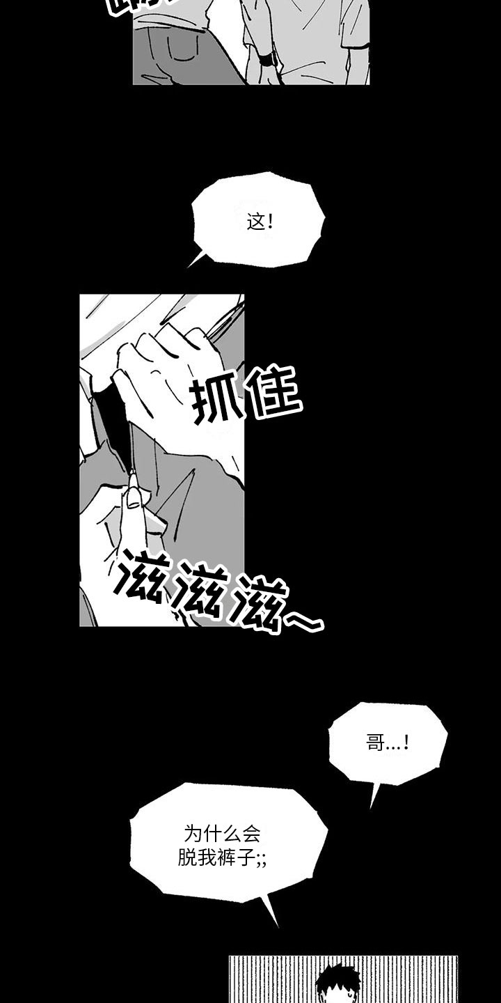 《返乡往事》漫画最新章节第14章：想起来免费下拉式在线观看章节第【17】张图片