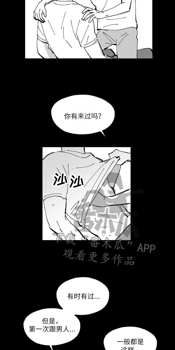 《返乡往事》漫画最新章节第14章：想起来免费下拉式在线观看章节第【9】张图片