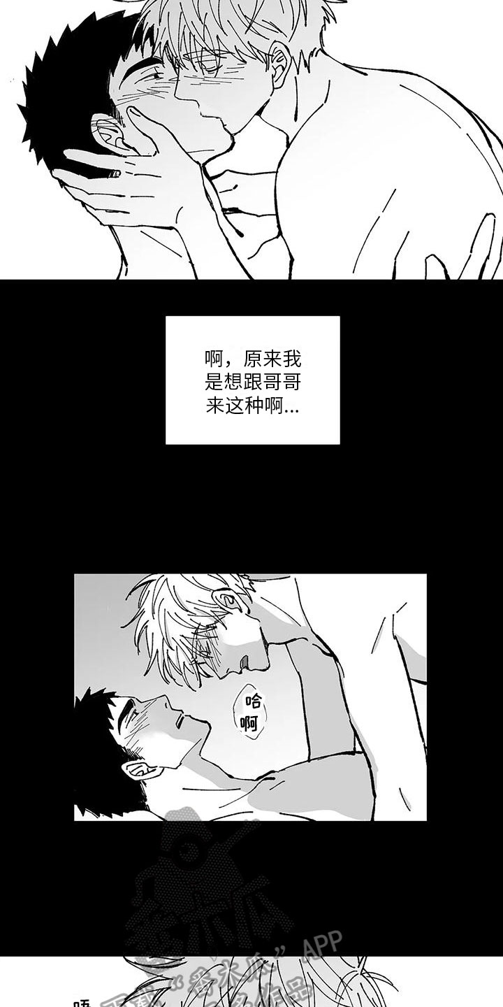 《返乡往事》漫画最新章节第14章：想起来免费下拉式在线观看章节第【4】张图片