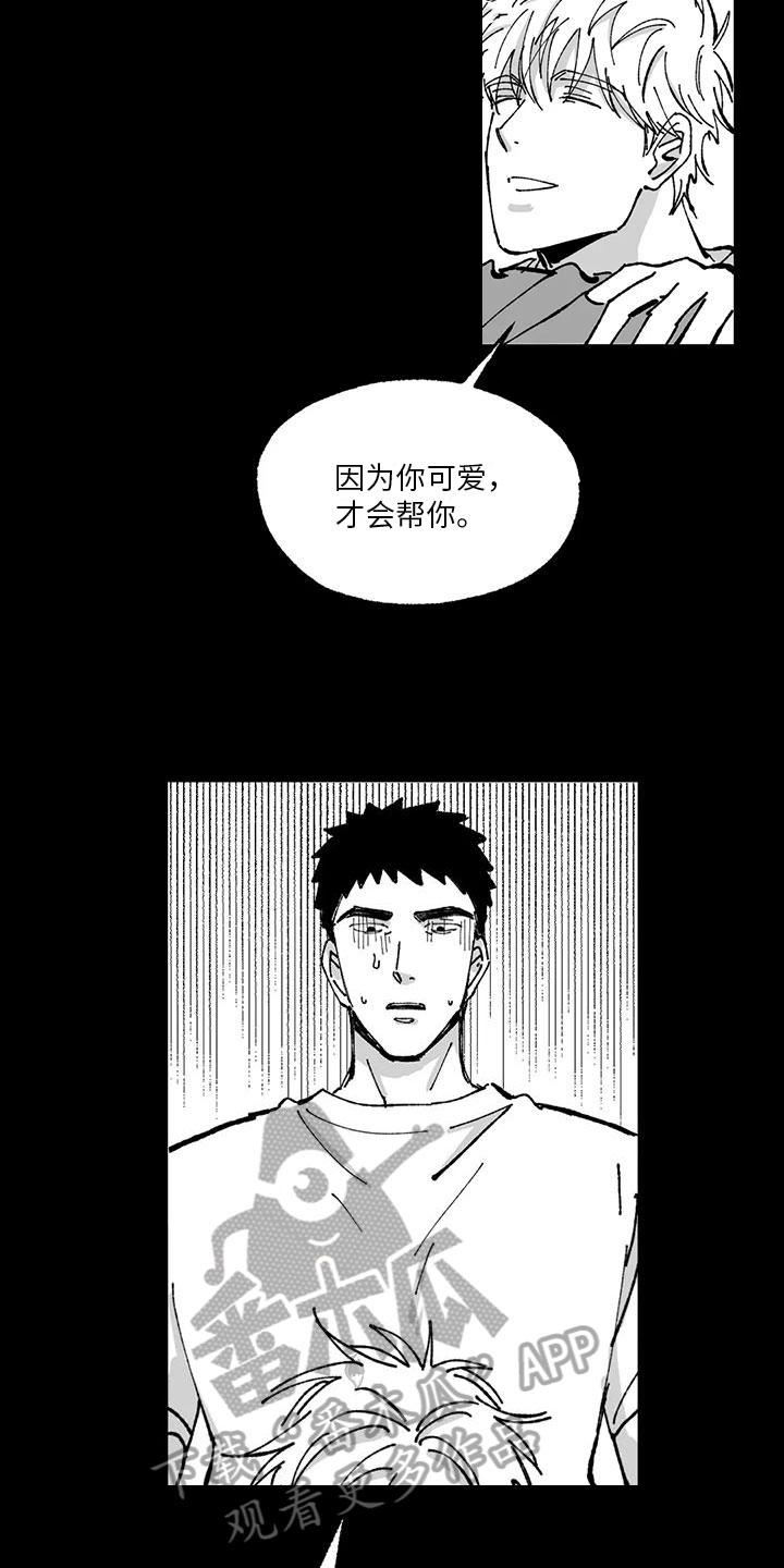 《返乡往事》漫画最新章节第14章：想起来免费下拉式在线观看章节第【14】张图片