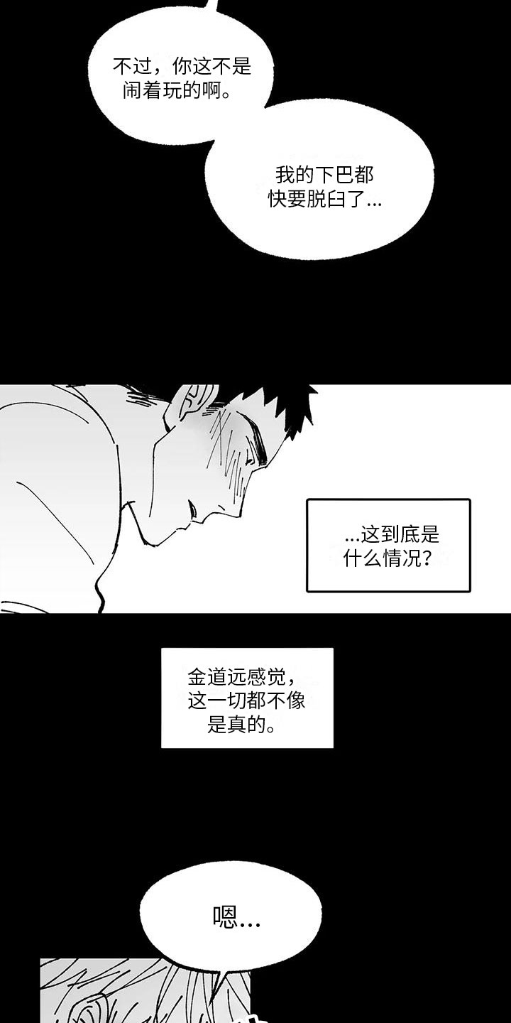 《返乡往事》漫画最新章节第14章：想起来免费下拉式在线观看章节第【13】张图片