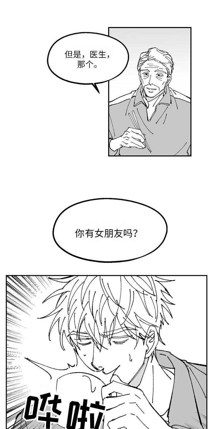 《返乡往事》漫画最新章节第18章：劝说免费下拉式在线观看章节第【6】张图片