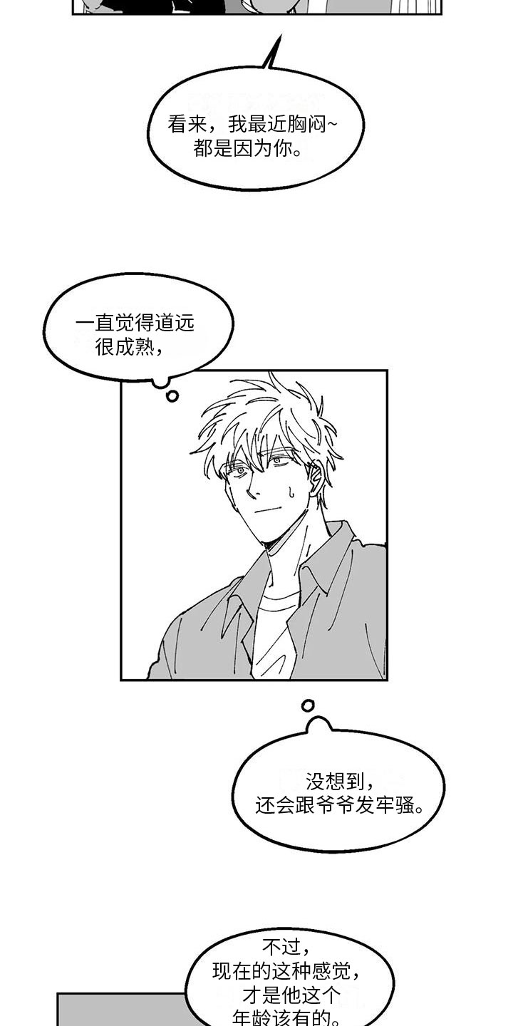 《返乡往事》漫画最新章节第18章：劝说免费下拉式在线观看章节第【8】张图片