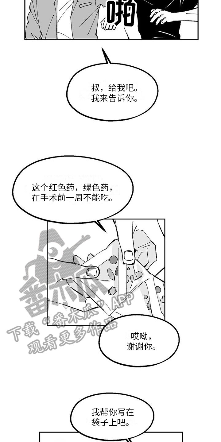 《返乡往事》漫画最新章节第18章：劝说免费下拉式在线观看章节第【10】张图片